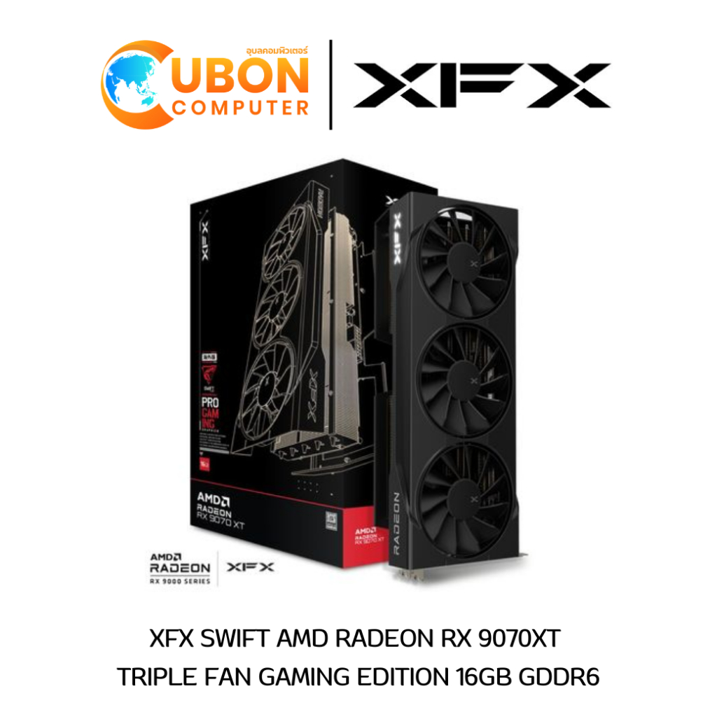 VGA การ์ดจอ XFX SWIFT AMD RADEON RX 9070 XT TRIPLE FAN GAMING EDITION 16GB GDDR6