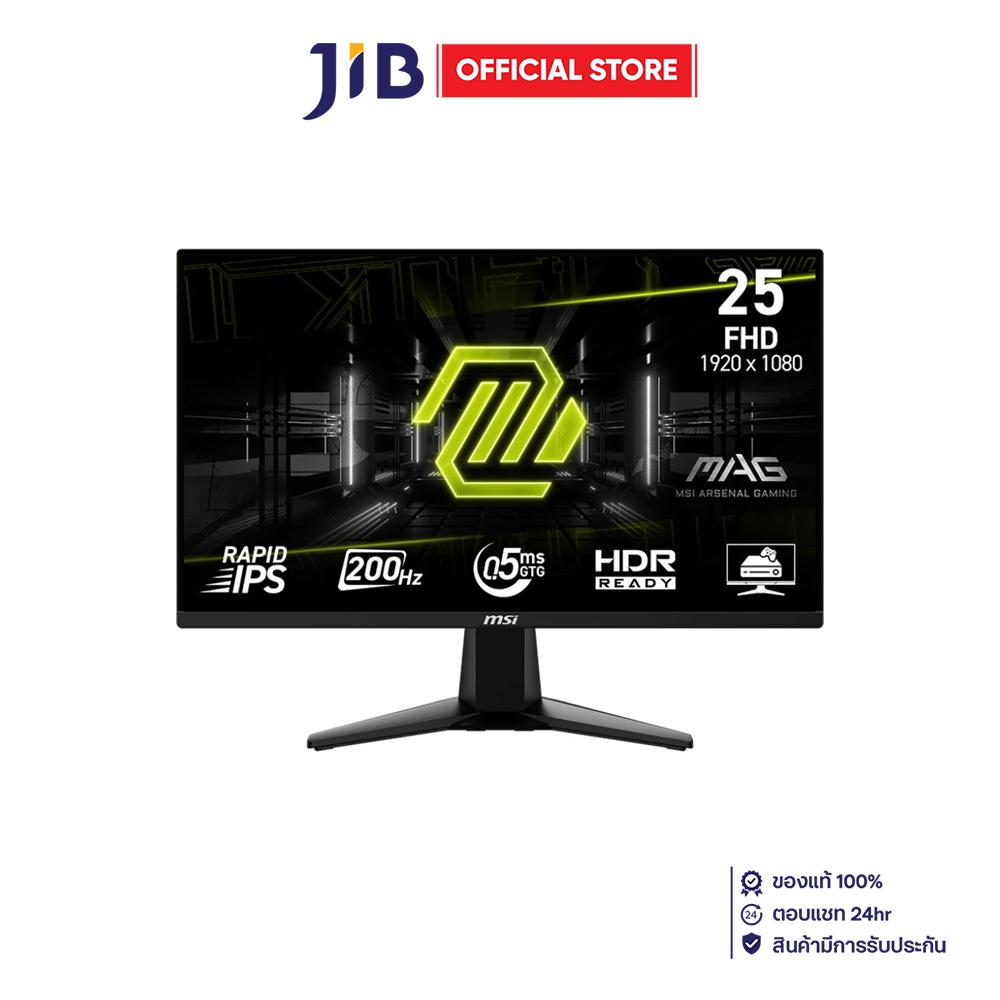 MONITOR (จอมอนิเตอร์) MSI MAG 255F E20 - 24.5 INCH IPS FHD 200Hz AMD FREESYNC PREMIUM