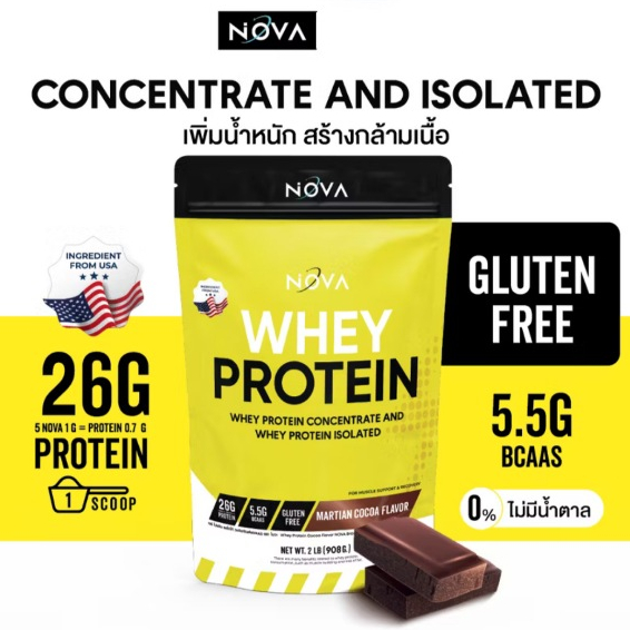 [ 1 ถุง ] Nova Whey Protein Concentrated and Isolated : รสMartianCocoaFlavor เวย์โปรตีน 1 ถุง 2lb. /