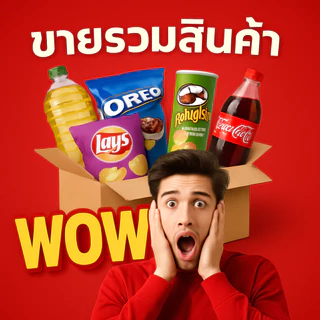 ✅ WOW [🎫โค้ดส่วนลด+โค้ดส่งฟรี✅ ] [ขายยกลัง] รวมนม ยกลัง (รวมนม) สินค้าสุดคุ้มเมื่อใช้ร่วมกับโค๊ด 30%/140 30%/300