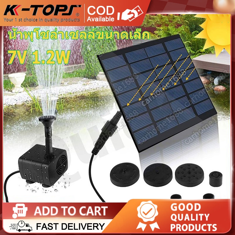 น้ำพุกลางแจ้ง 7V 1.2W น้ำพุโซล่าเซลล์เล็ก ปั๊มน้ำพุ ปั๊มน้ำโซลาเซล solar powered fountain pump น้ำพุพลังงานแสงอาทิตย์