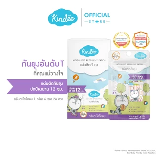 Kindee คินดี้ แผ่นติดกันยุงแบบพร้อมใช้ กลิ่นน้ำมันตะไคร้หอม สำหรับเด็ก 4 ปีขึ้นไป (1กล่อง/6ซอง)