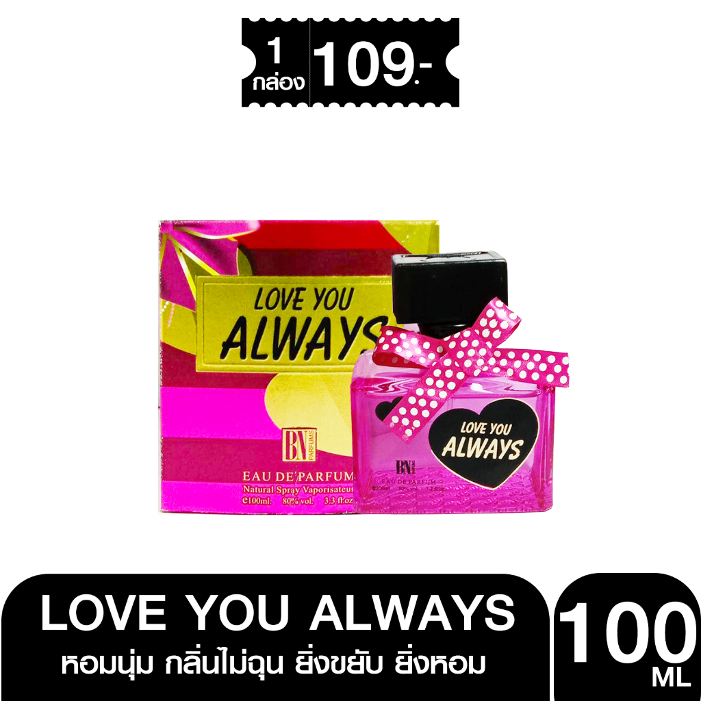 Parfum น้ำหอมBN ANGEL PARFUMS 100 ml