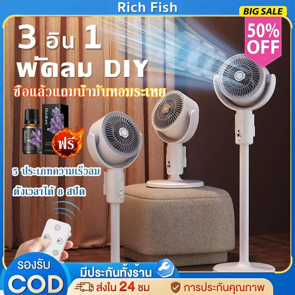 ❄️เย็นลงภายใน 1 วินาที❄️พัดลมหมุนเวียนอากาศ พัดลมตั้งพื้น พัดลมตั้งโต๊ะ พัดลมแรงสูง พัดลมไฟฟ้า หน้าแรก/สถานที่ตั้งแคมป์