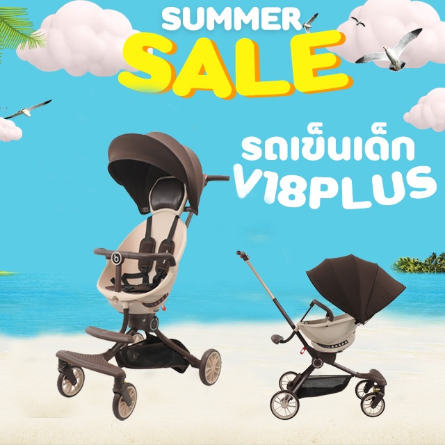 รถเข็น Baby Stroller V18 PLUS   สีกาแฟ พับได้  รถเข็นน้ำหนักเบาพกพาสะดวก รถเข็นเด็ก4ล้อ