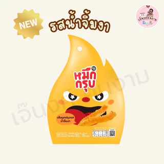 [พร้อมส่ง] หมึกกรุบ ซันซุ sunsu หมึกกรุบหม่าล่า (1ซองใหญ่ มี6ซองเล็ก) รสชาติใหม่