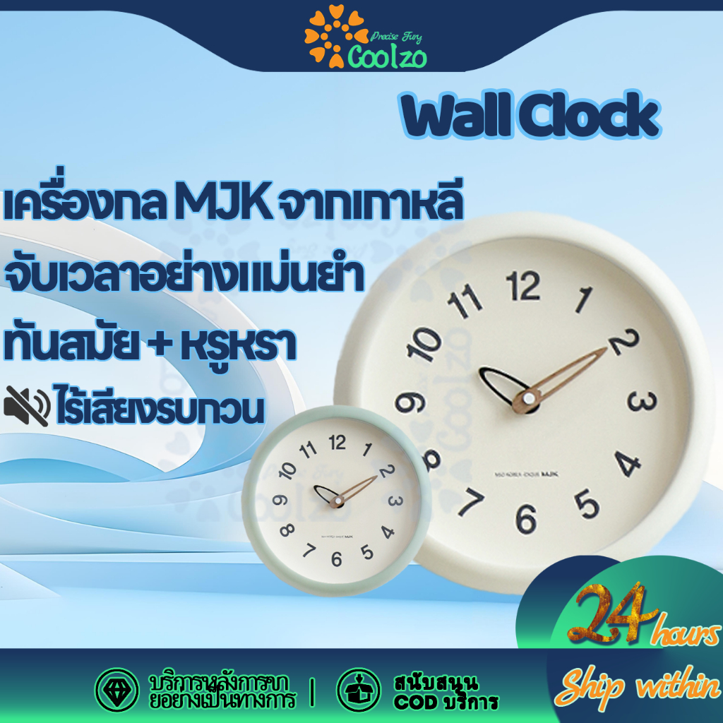 นาฬิกาติดผนังทรงกลม ดีไซน์เงียบ นาฬิกาติดผนังสีเบจ เรียบง่าย สำหรับห้องนั่งเล่น ไม่มีเสียง สินค้าใหม่ 100%