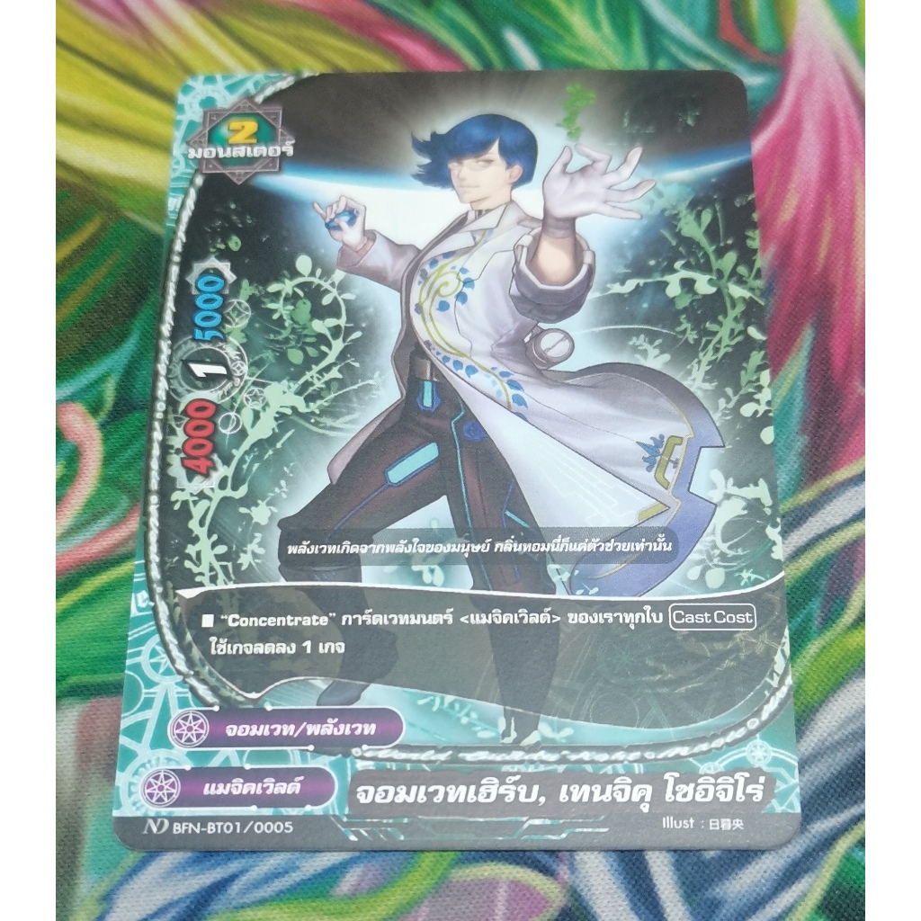 ND BFN-BT01​/0005การ์ดไม่​ฟอย​การ์ด​ภาษา​ไทย​