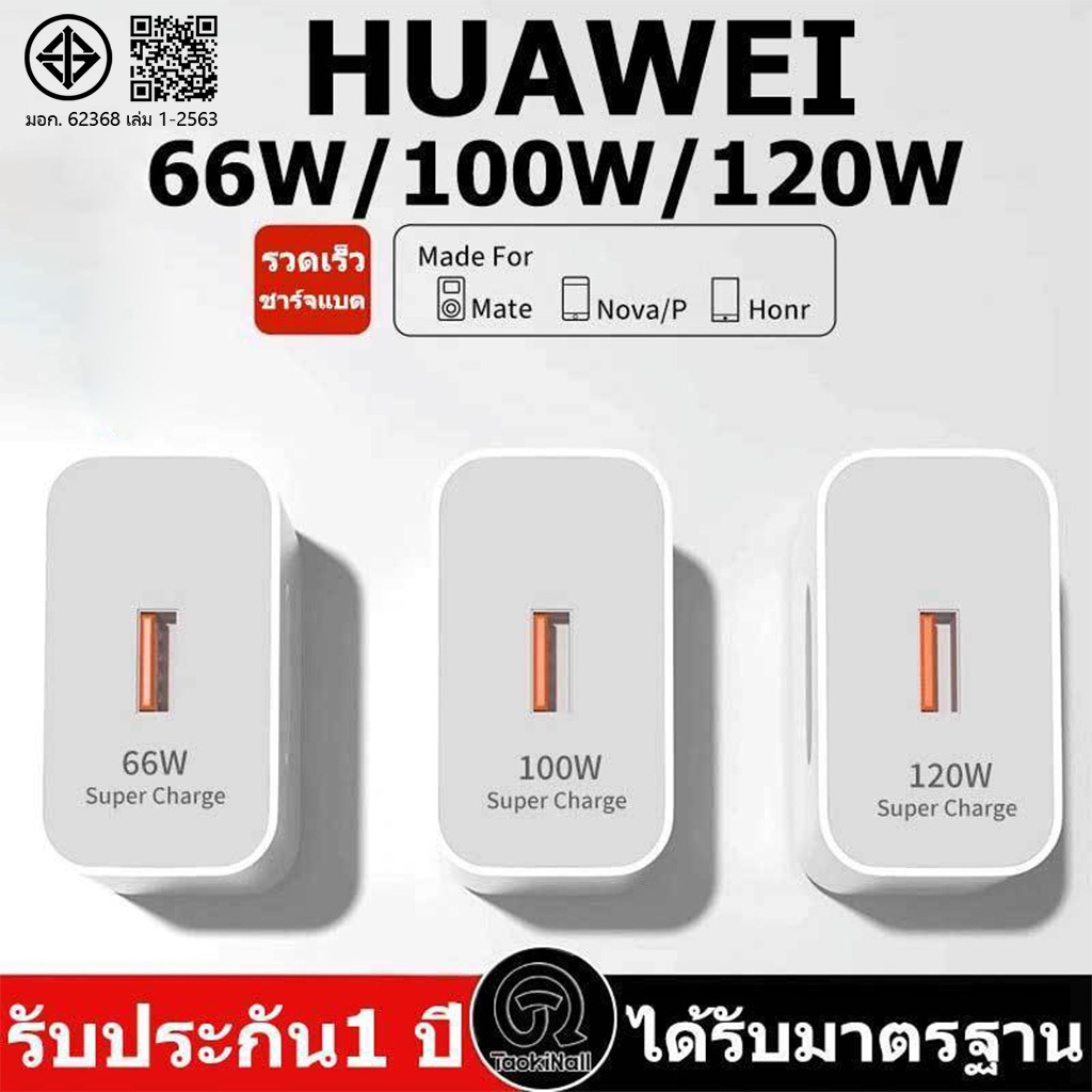 HW ชุดชาร์จเร็ว 120W 100W 66W 6A สําหรับ HWI และแล็ปท็อป รองรับอินเตอร์เฟซ type-c อื่น ๆ