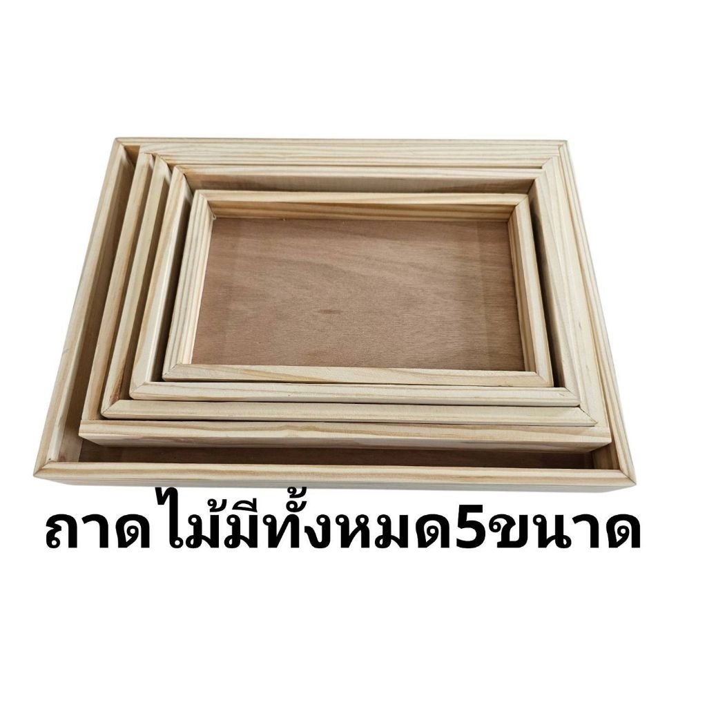 ถาดไม้สี่เหลี่ยมผืนผ้า​ ถาดไม้ยางพารา