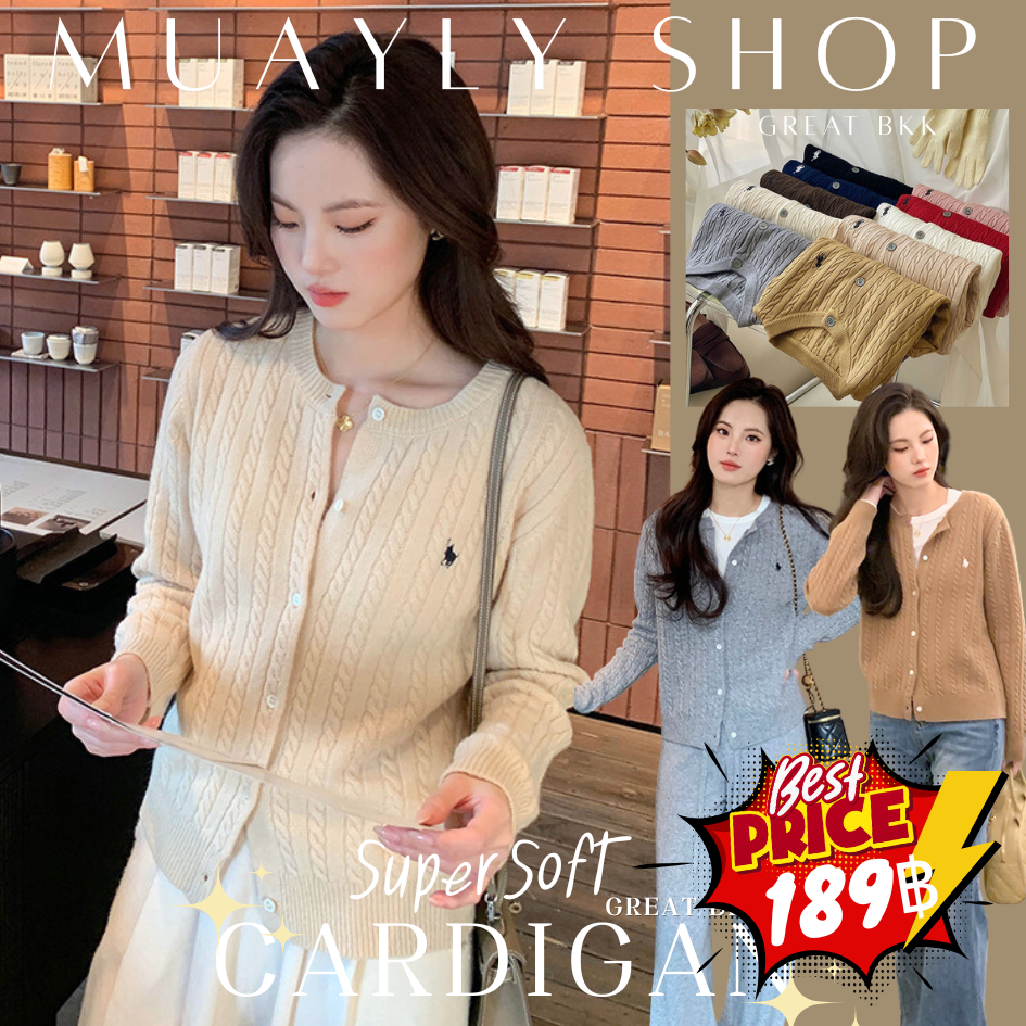 🥨ใหม่ 9สี🏅 เสื้อคลุม คาร์ดิแกน คอกลม [ ลายปักม้า 🎠 ทอลายทวิส ] เสื้อแขนยาว ผ้าไหมพรมนุ่มนิ่ม งานพรีเมี่ยม cardigan