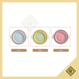 กะละมัง ซิลิโคน อเนกประสงค์ พับได้ ทนความร้อน รับน้ำหนักได้เยอะ สีสันสดใส