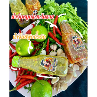 🔥ขายดี ยกลัง🔥น้ำจิ้มหมูกระทะโคราชขายส่งยกหลัง12ขวดส่งฟรี
