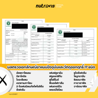 [50 แคปซูล] Nutrovis L-Carnitine 500 mg นูโทรวิส แอล-คาร์นิทีน 500 มก