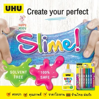 UHU ยู้ฮู กาวลาแท็กซ์ บีบปุ๊บ ปาดปั๊บไม่เลอะมือ หัวกาวใช้งานง่าย ปลอดภัยไร้สารพิษ 39ml. และ 245ml.