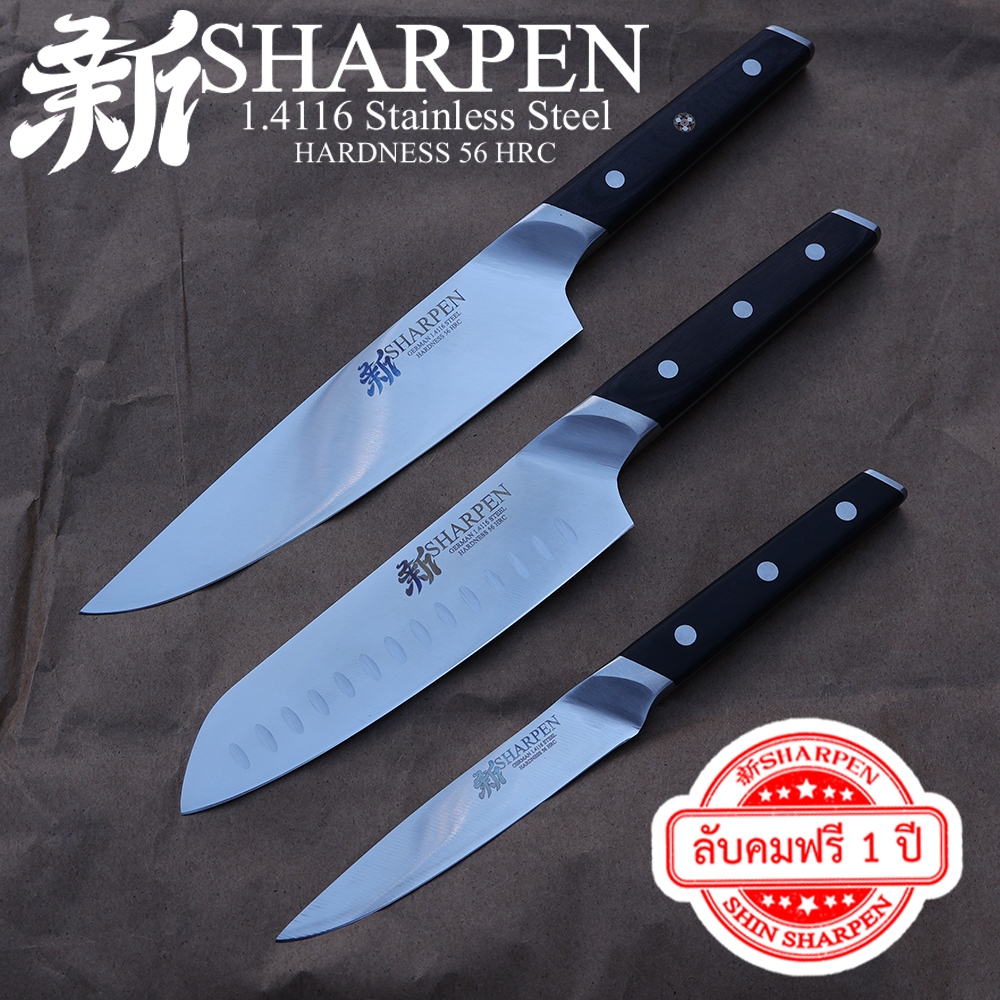 [新SHARPEN], มีดทำครัว, มีดเชฟ, มีดเชฟสไตล์ตะวันตก, Modern handle, Western-style chef's knife