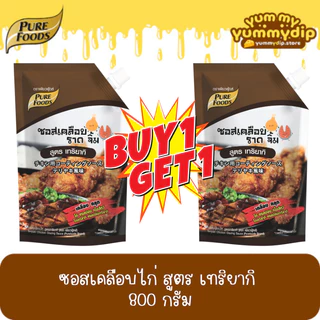 1 แถม 1 สินค้าใหม่ !! ซอสเคลือบไก่ สูตรเทริยากิ ซอสไก่ทอดเกาหลี 800 กรัม ตราเพียวฟู้ดส์ ไก่เกาหลี
