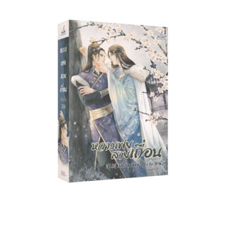 Learning Station - หนังสือหวางเฟยสายเถื่อน (Mpreg) (นิยายวาย…