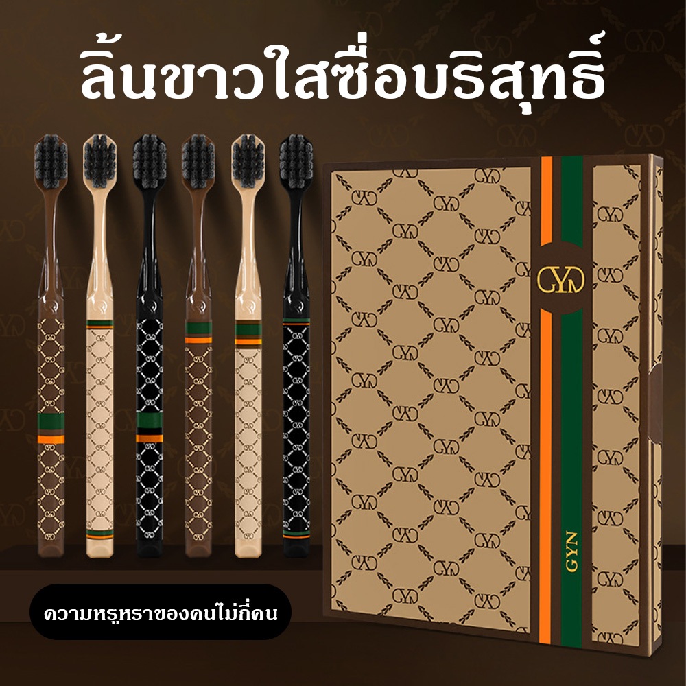 ด้าม6 1เซ็ต แปรงสีฟัน ซอกฟัน และร่องเหงือก บริเวณ นุ่มนวล ทำความสะอาดลึก ขนนุ่ม แปรงสีฟันผู้ใหญ่