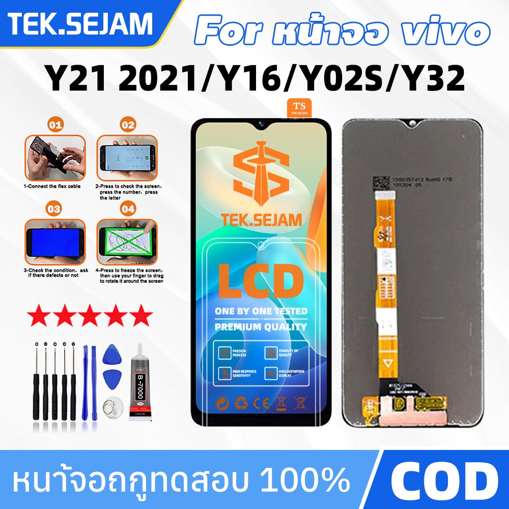 หน้าจอ LCD VIVO Y02s Y16 Y21 Y32 จอแท้ Vivo Y16 Y21 อะไหล่หน้าจอ จอพร้อมทัชสกรีน