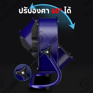 SUZUME พัดลมตั้งพื้น โลหะ 10-20 นิ้ว ปรับความเร็ว 4/12 ระดับ เหมาะสำหรับบ้าน ร้านค้า โกดัง โรงงาน แข็งแรง การันตี 1 ปี