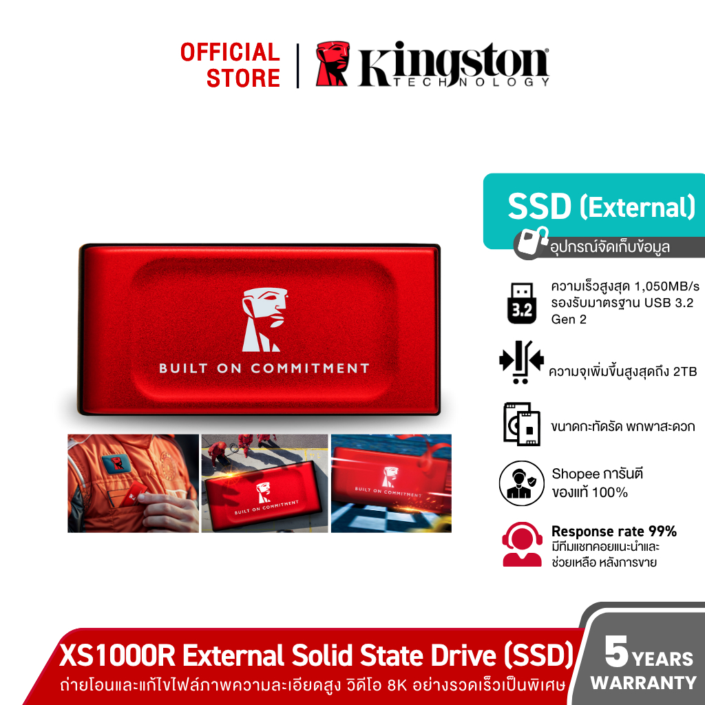 Kingston XS1000 Red External SSD ความเร็ว 1,050Mb/s อุปกรณ์เก็บข้อมูลแบบพกพา USB 3.2 Gen 2 (SXS1000R
