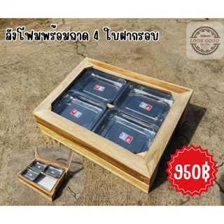 ลังโฟมเดี่ยวพร้อมถาด4ใบมีฝากรอบปิด
