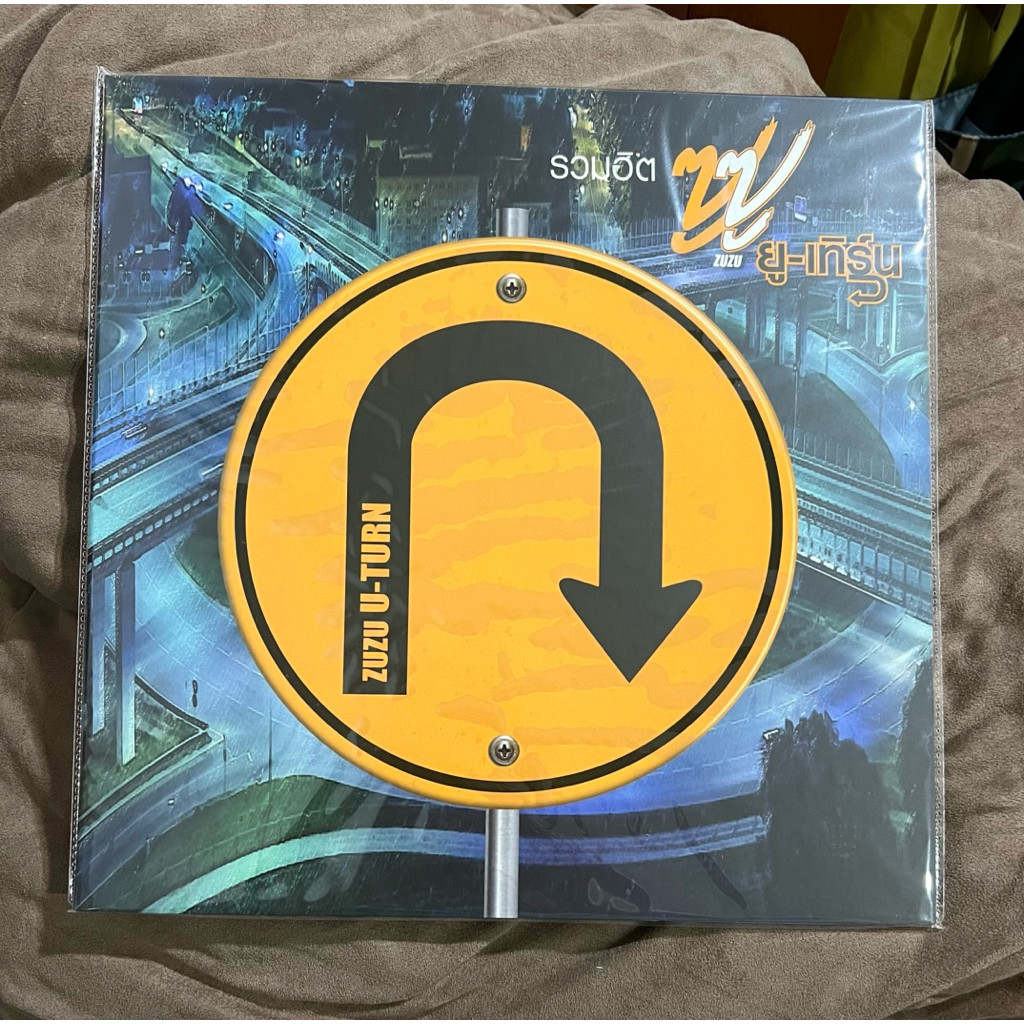 แผ่นเสียง LP ซูซู รวมฮิต ยูเทิร์น - ZuZu - U-Turn, Limited No. 037/300 (ใหม่/ซีล)