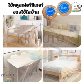 พลาสติกคลุมกันฝุ่น พลาสติกปิดพ่นสี มีเทปกาวใน มีเทปกาวในตัวพร้อมใช้งาน ยาว 20 เมตร