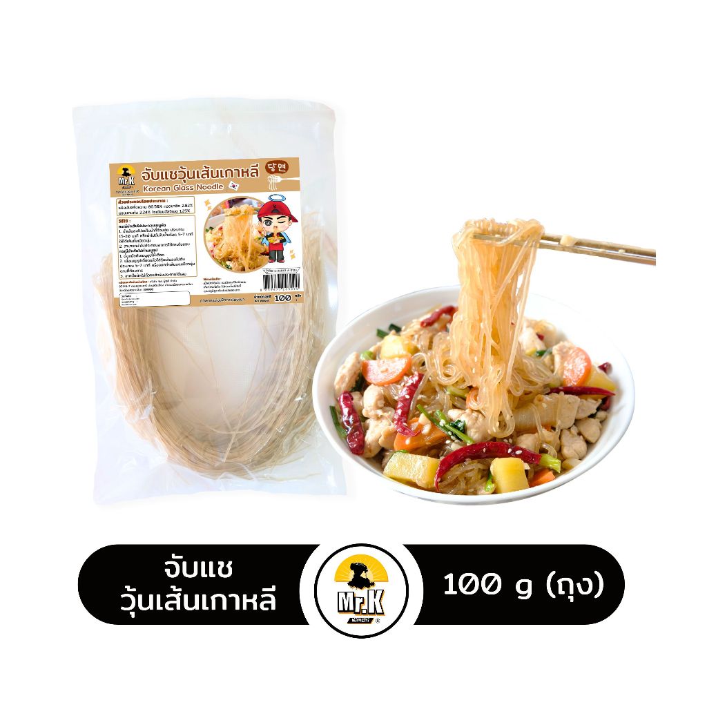 เส้นจับแช จับแช วุ้นเส้นเกาหลี ออมุก วุ้นเส้นจับแช จับเช ฉับเช ฉับแช Korean Vermicelli  ขนาด 100 กรัม
