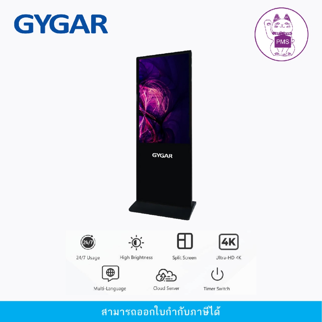 Digital Signage GYGAR  43 BAT2-43ix-A(4K)
