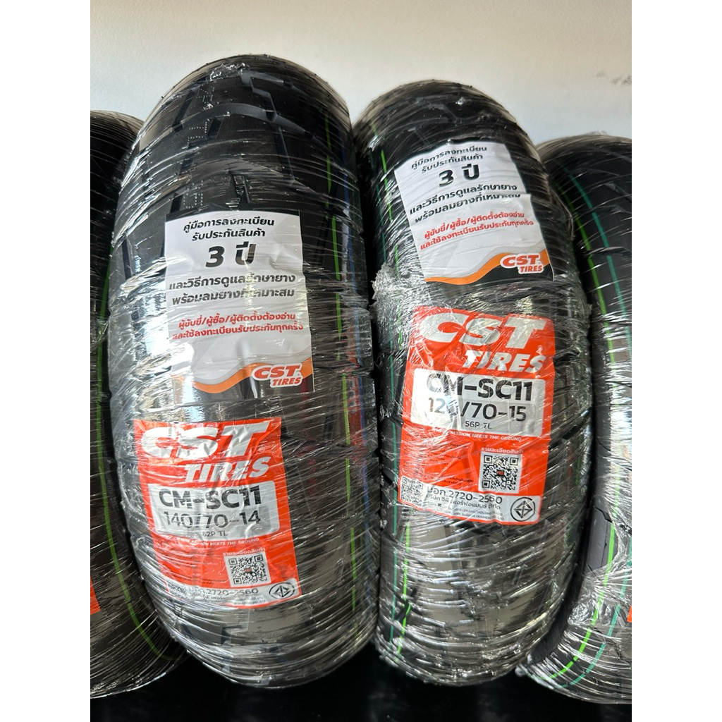 ชุดยางหน้าหลังforza,xmax,adv350