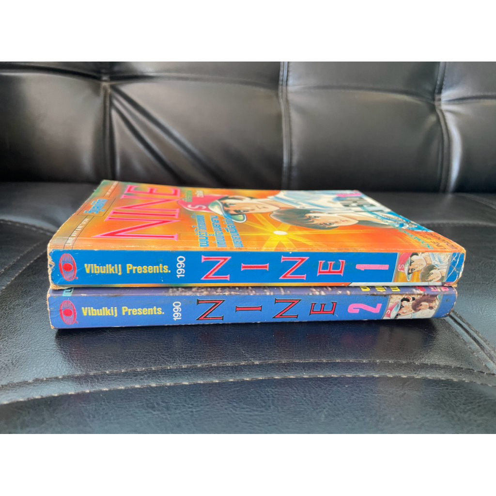 Nine เพื่อวันพุ้งนี้ 1-2จบ