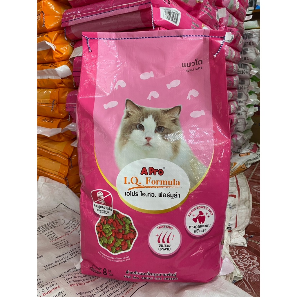 อาหารแมว เอโปรไอคิว ขนาด 8 กก/กระสอบ.***ส่งด่วนเคอรี่