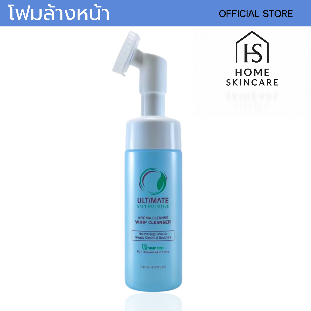 (ของแท้)Ultimate Skin Nutritive Whip Cleanser โฟมล้างหน้า มีฟอง ป้องกันฝุ่น PM2.5 ฟื้นฟูผิว 135ml