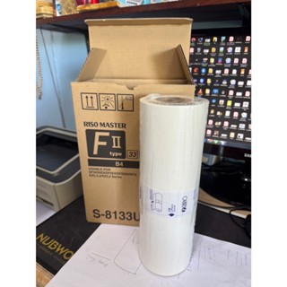 กระดาษไข RISO ริโซ่  รุ่น S-8133UA -B4 ของแท้