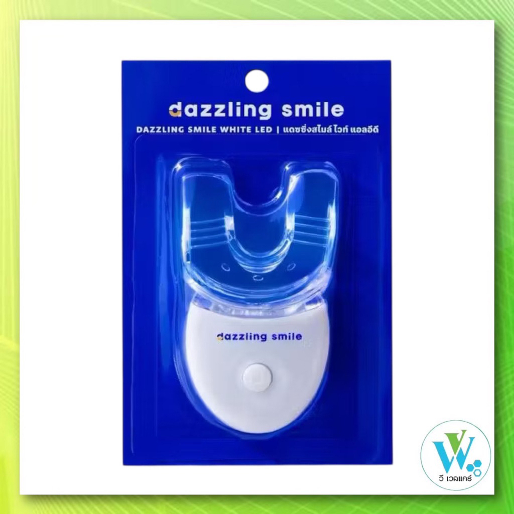 Dazzling Smile White LED (เครื่อง LED สำหรับใช้คู่กับ Dazzling Smile Whitening Pen)