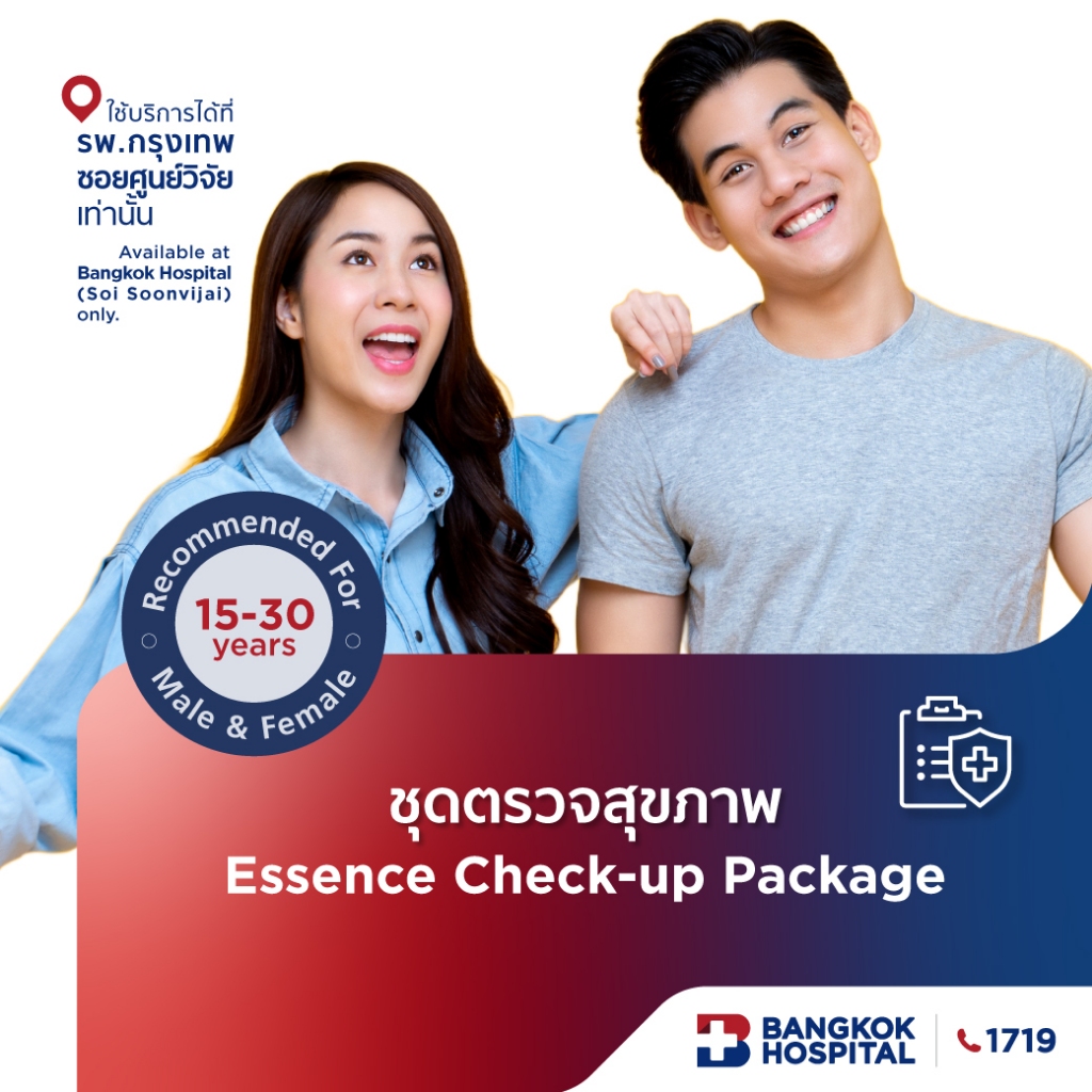 ชุดตรวจสุขภาพ Essence Check-up สำหรับอายุน้อยกว่า 30 ปี ชาย-หญิง Under 30 (Male/Female) - Bangkok Hospital [E-Coupon]