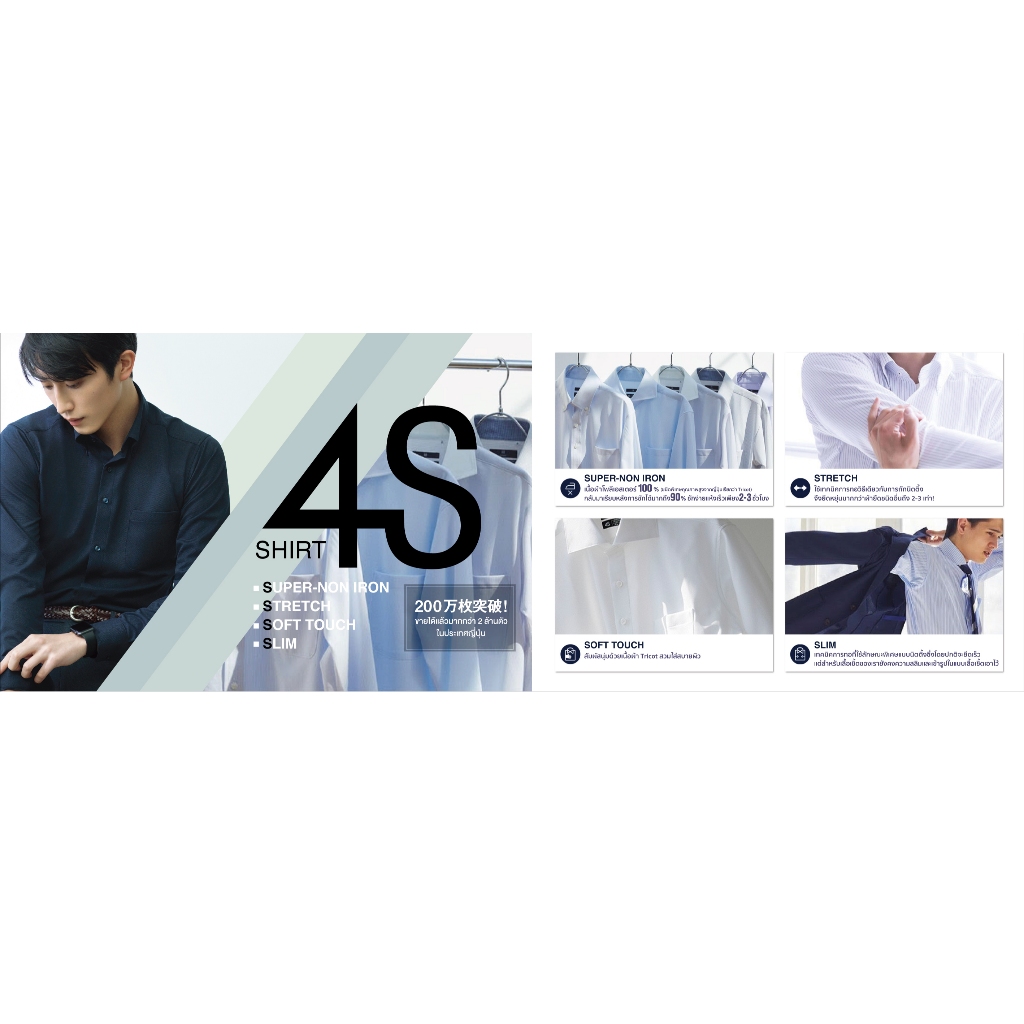 SUIT SELECT 4S Non-iron Shirt (Blue)  เสื้อเชิ้ตสีฟ้าลายทาง ซักเครื่องได้ ไม่ต้องรีด รุ่น 4STRBL-2504 - รูปที่ 5