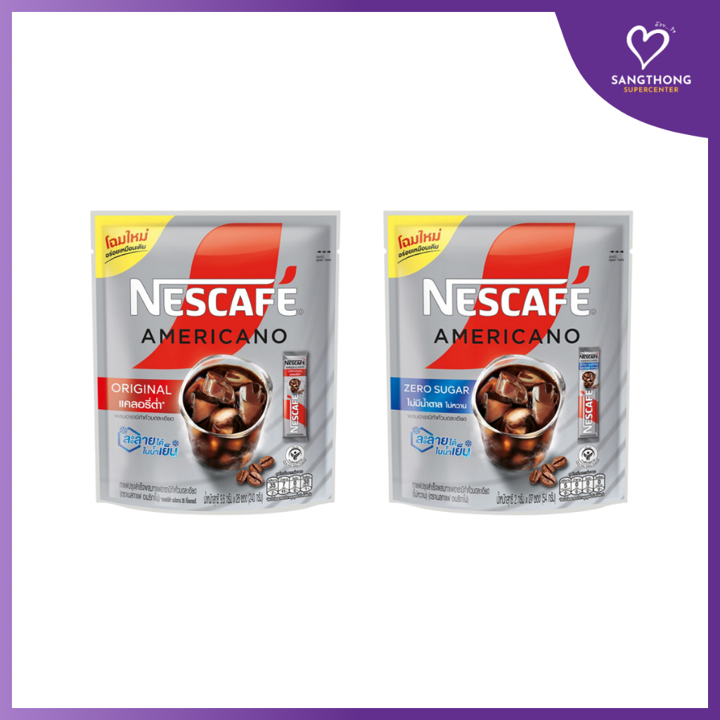 Nescafe เนสกาแฟ อเมริกาโน่ (แพ็ก 25-27 ซอง)