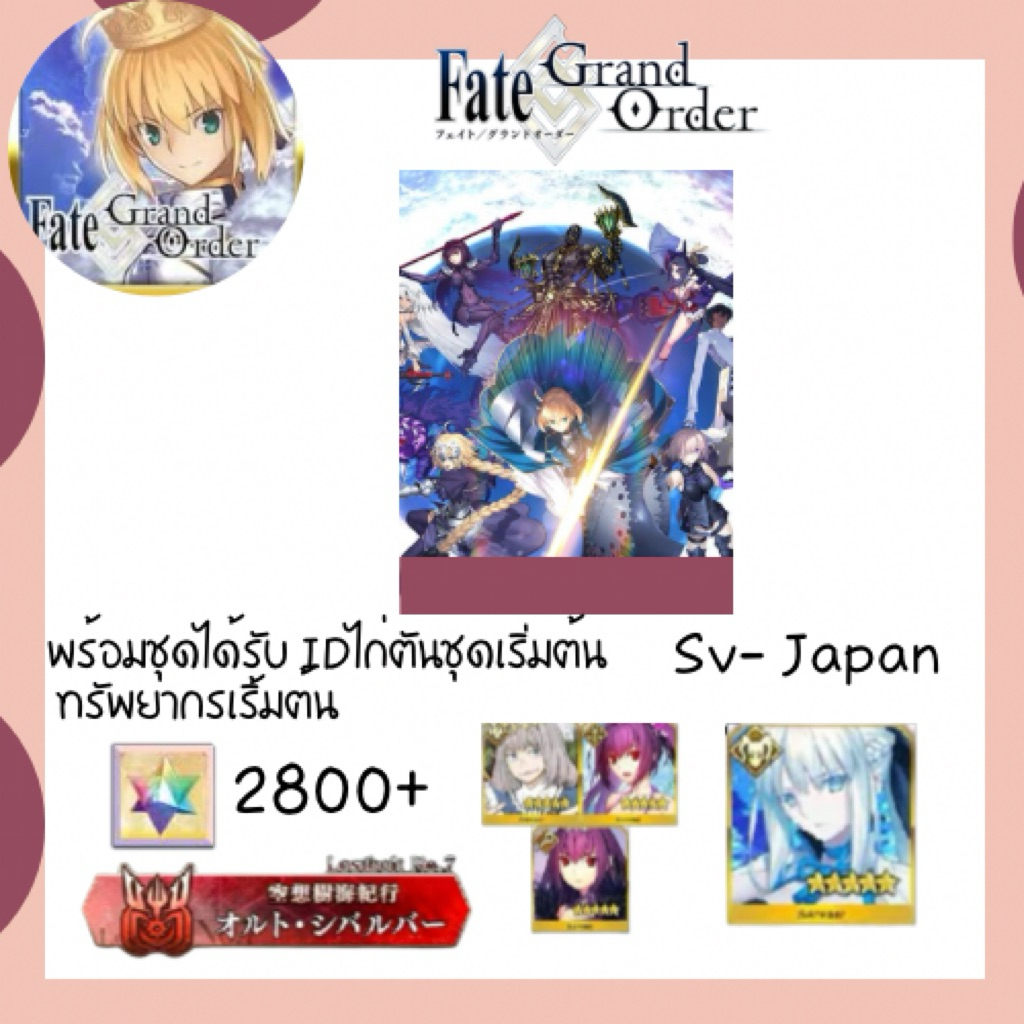 การ์ดไก่เกม Fate/Grand Order เซิฟJapan การ์ดนักสะสม! V13
