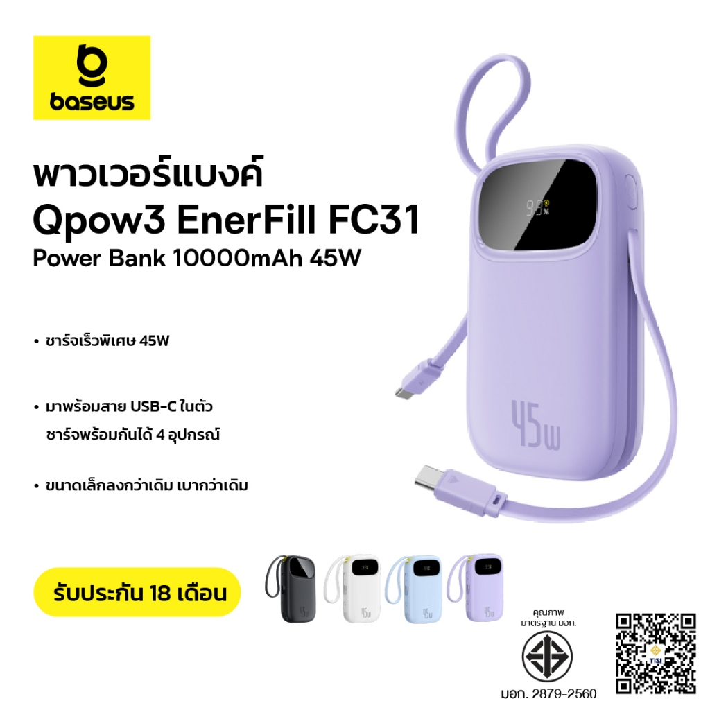 Baseus พาวเวอร์แบงค์10000mAh 45W รุ่น EnerFill Qpow 3 FC31 Digital Display Power Bank with 2 Built-i
