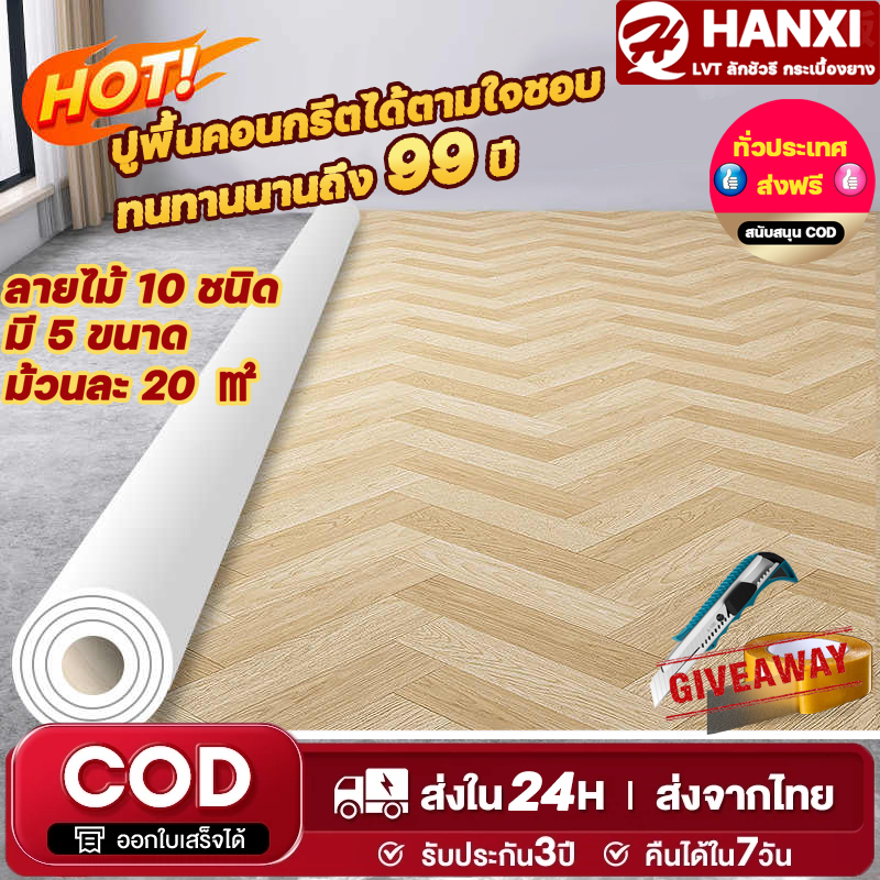 HANXI หนา 2.6 มม กระเบื้องยางลายไม้ วัสดุLVT  กระเบื้องยางปูพื้น แผ่นยางปูพื้น น้ำมัน ยางปูพื้น เสื่
