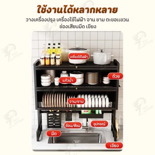 [แบบ 2 ชั้น] ชั้นวางจาน คว่ำจาน ชั้นวางของในครัว ชั้นวางจานคร่อมซิงค์ ที่วางจานคร่อมอ่างล้างจาน โครงเหล็กเเข็งแรง TB2
