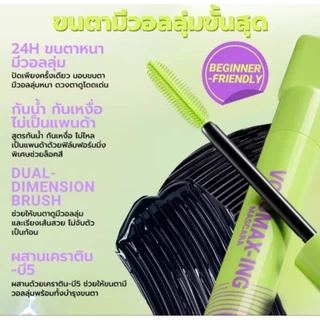 ส่งฟรี/มีไลฟ์ (1ชิ้น)DAZZLE ME Lock & Pop! LongLASHting - VoluMAXing Mascara มาสคาร่าขนตายาวงอนตลอดวัน