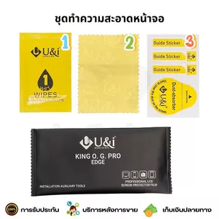 ชุดทำความสะอาดหน้าจอโทรศัพท์ แท็บเล็ต คอมพิวเตอร์ กล้องถ่ายภาพ U&I