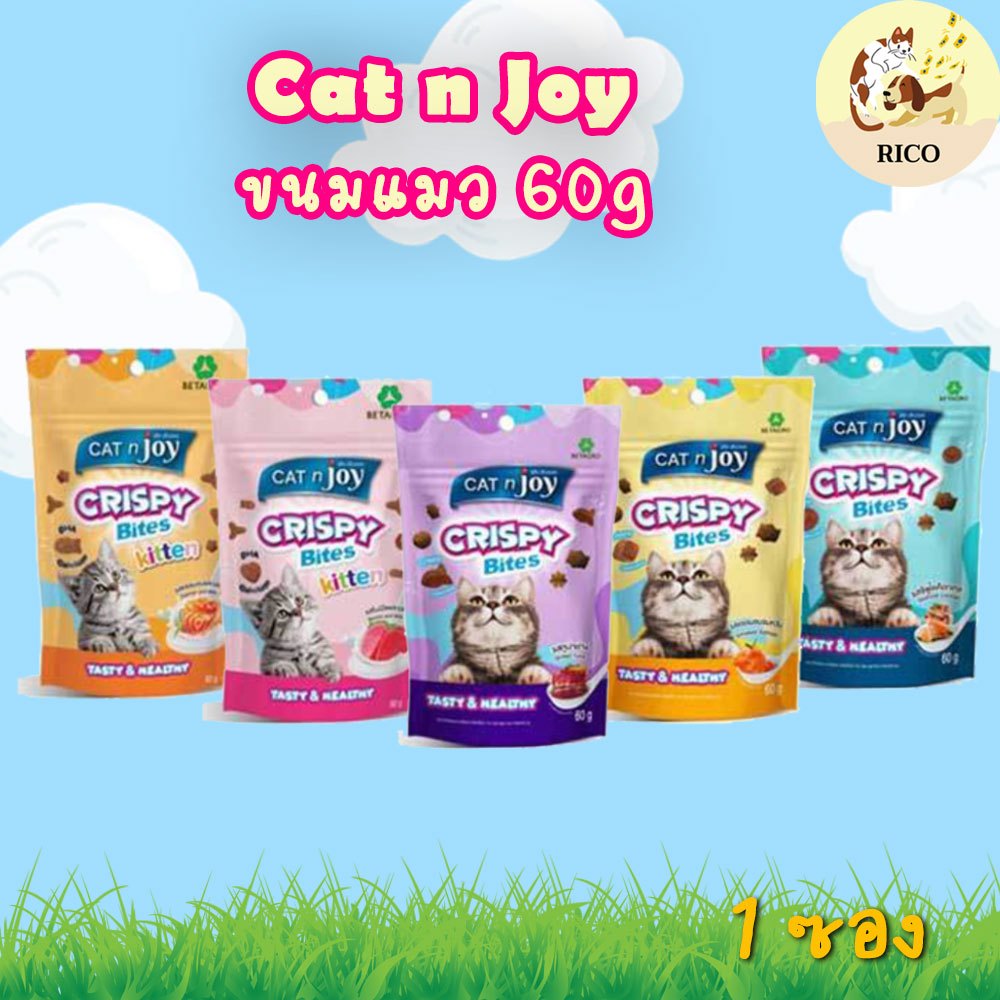 (ซอง) Cat n joy Crispy Bites แค็ท เอ็นจอย คริสปี้ ไบท์ ขนมแมว 60g