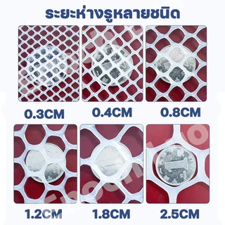 （10เมตร） ตาข่ายพลาสติก ตะแกรงพลาสติก สีขาว ตาข่ายล้อมไก่ ล้อมรั้้วขนาดตา 6 มิล-18มิล คุณภาพสูง ตาข่ายPVC