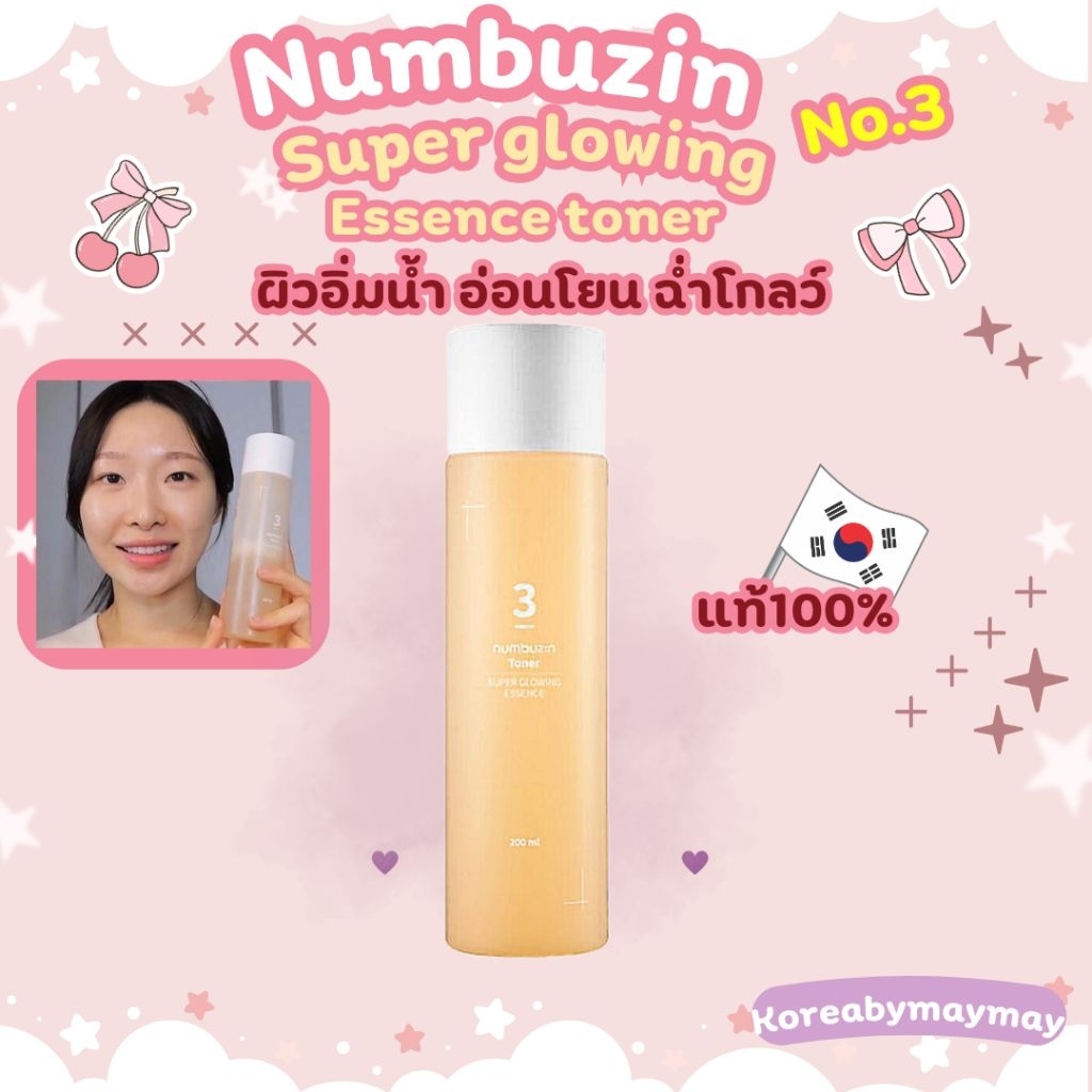 🧡แท้/On Sale🧡Numbuzin No.3 Super glowing essence toner 200ml.