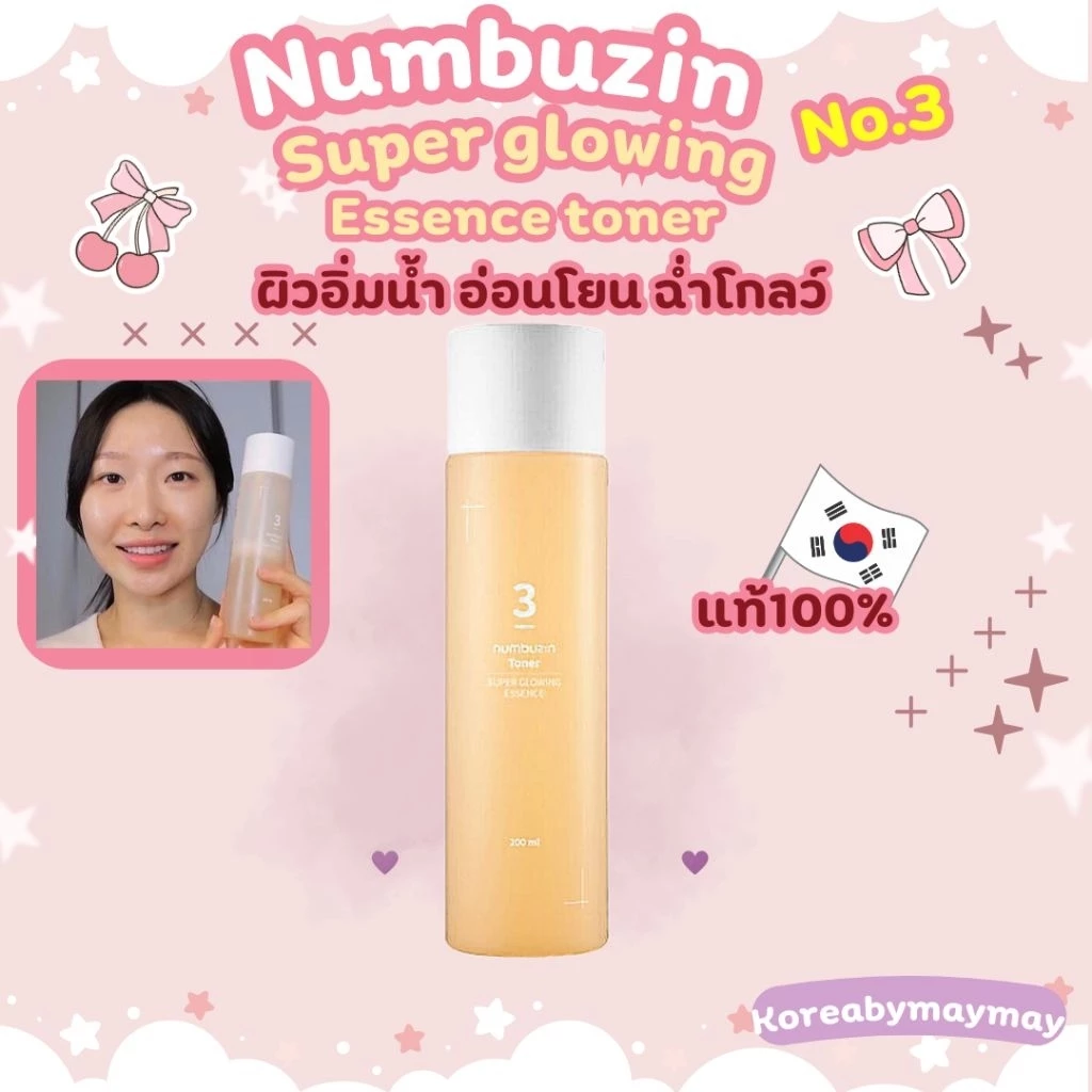 🧡แท้/On Sale🧡Numbuzin No.3 Super glowing essence toner 200ml.